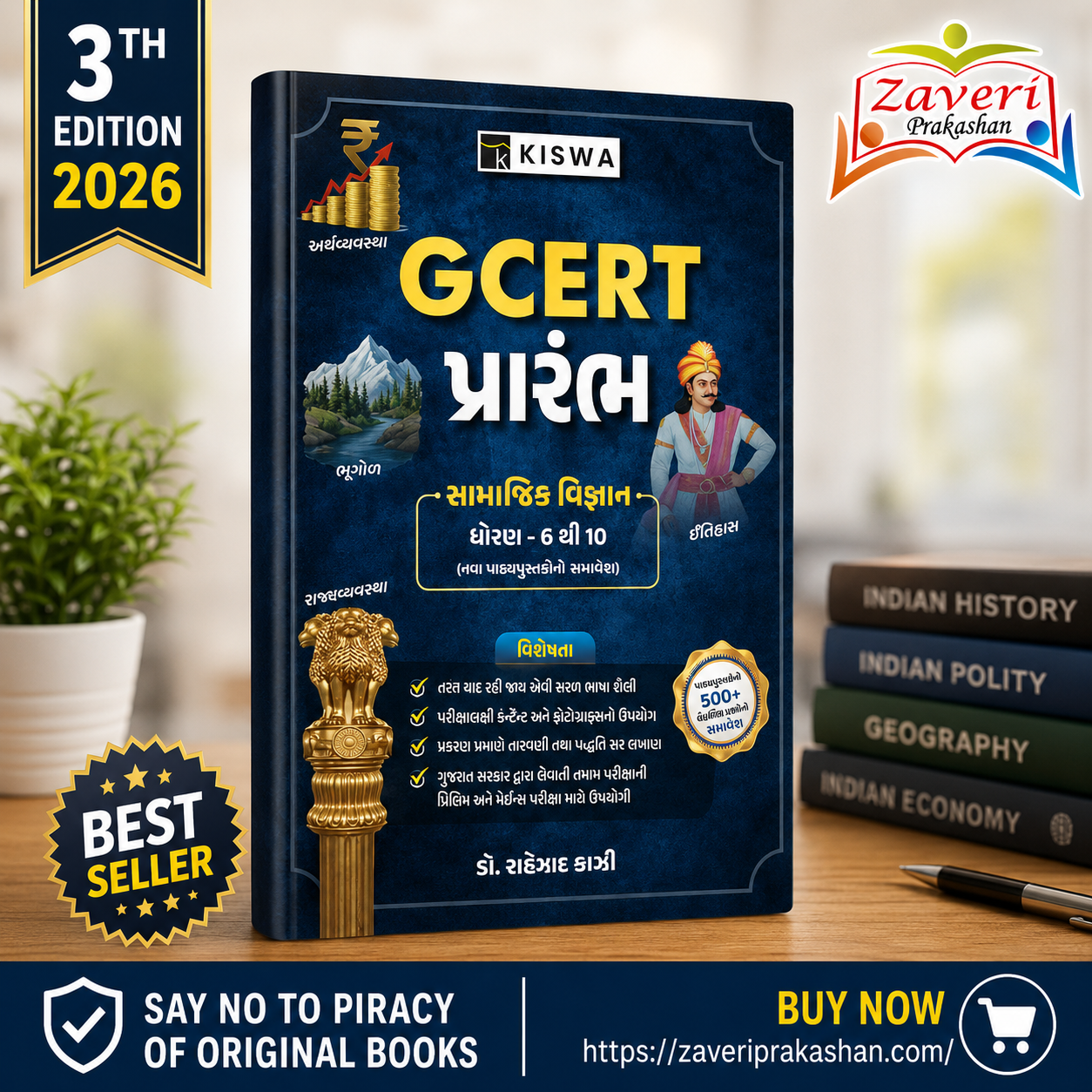 GJNMVC GCERT Parambh | Samajik Vigyan Book Std 6 to 10 (GCERT પ્રહાર વિજ્ઞાન (ધોરણ 6 થી 10)) - Image 1