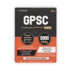 GPSC Previous Year Question Papers (GPSC 50 પ્રશ્નપત્રો (9900 PYQs)) - Image 2
