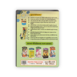 GSSE and NMMS 2 in 1 Book for Standard 8 Scholarship Exam Preparation