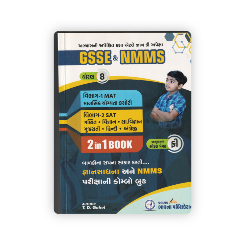 GSSE and NMMS 2 in 1 Book for Standard 8 Scholarship Exam Preparation