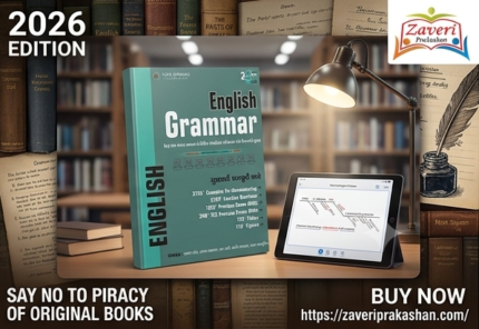 English Grammar with Gujarati Explanation – Competitive Exam Guide 2026