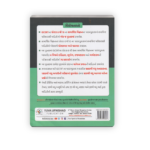 General Science for Competitive Exams (GCERT Based) – Gujarati Medium | 8th Latest Edition 2026 | Yuva Upnishad Publication - Image 2