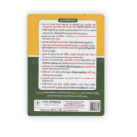 Geography of Gujarat (ગુજરાતની ભૂગોળ) – Competitive Exam Guide Book 2026 (2nd Color Edition) - Image 2