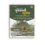 GUJARAT NI BHUGOL (ગુજરાતની ભૂગોળ) – Competitive Exam Guide Book 2026 (2nd Color Edition) - Image 2