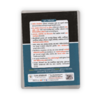 Gujarati Grammar for Police Constable & Competitive Exams (Part A – 20 Marks) | 2nd Edition 2026 - Image 2