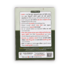 Gujarati Vyakaran (Gujarati Grammar) – GCERT Based Comprehensive Grammar Book 2026 - Image 2