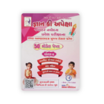Gyan Key APEXA Entrance Exam Model Papers Std. 6