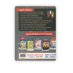 Gyan Key Jawahar Navodaya & Sainik School Mathematics Practice Book Part 1 (Std. 6) - Image 2