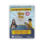 Gyan Sadhana and NMMS Model Paper Book for Std. 8 Students