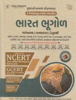 INDIAN GEOGRAPHY ( BHARAT  BHUGOL ) | NCERT-GCERT SERIES 2ND EDITION 2026 - Image 2