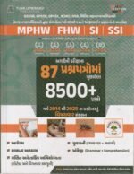 MPHW FHW SI SSI Previous Year Question Papers Book 2026 | 8500+ Questions | - Image 2