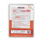 Indian Cultural Heritage (Gujarati Medium) | NCERT-GCERT Based Competitive Exam Book 2026 Edition - Image 2