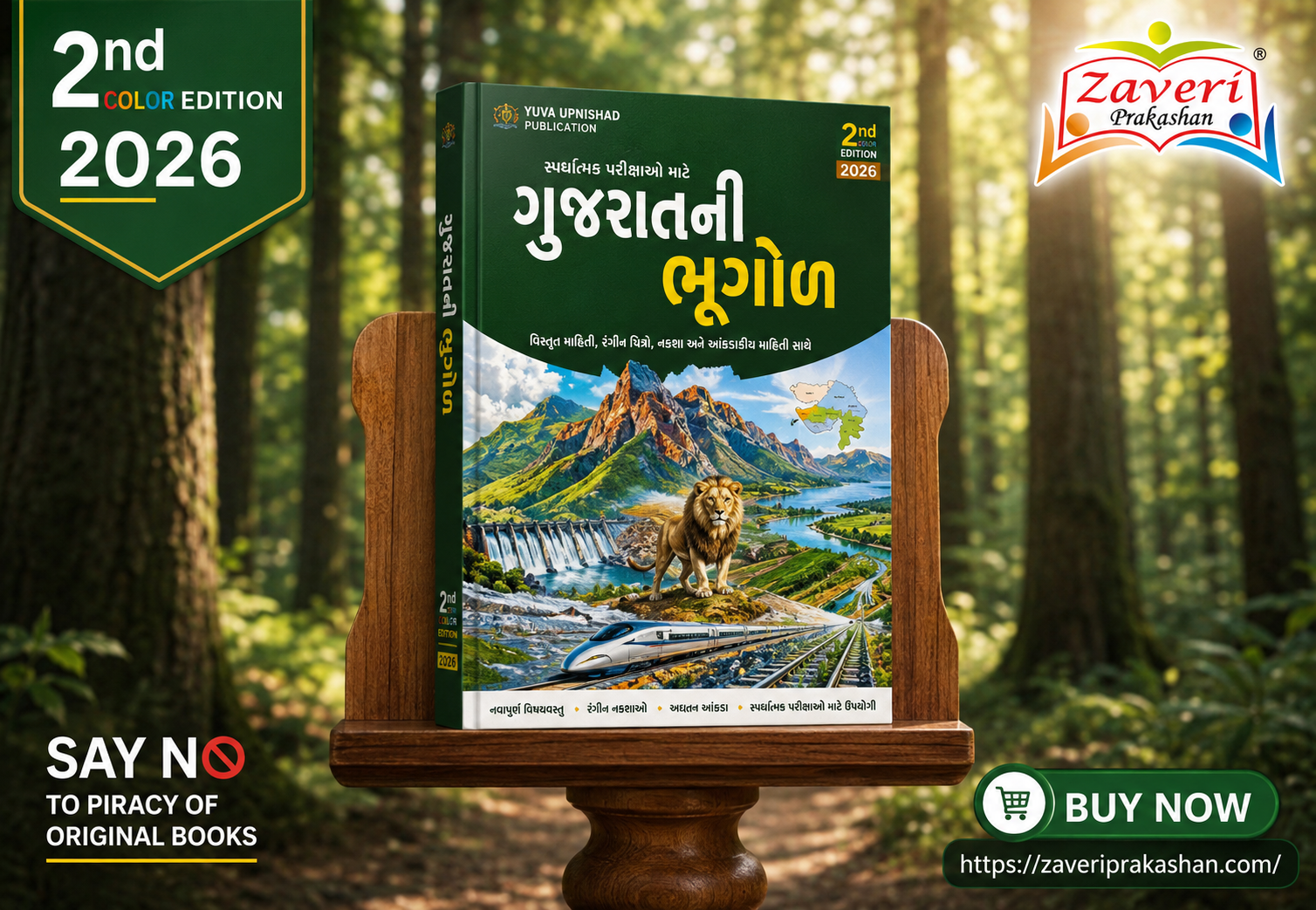 JKJKJKNMNGGU GUJARAT NI BHUGOL (ગુજરાતની ભૂગોળ) – Competitive Exam Guide Book 2026 (2nd Color Edition) - Image 1