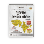 KISWA Bharat Nu Bandharan Ane Rajniti – Ek Abhyas 2026