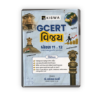 KISWA GCERT Vishay Book Std. 11 & 12 Gujarati Medium