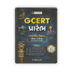 Kiswa GCERT Parambh | Samajik Vigyan Book Std 6 to 10