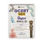 Kiswa GCERT Parambh | Samajik Vigyan Book Std 6 to 10