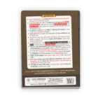 Modern History of India NCERT-GCERT Based Competitive Exam Book (2026 Edition Gujarati Medium) - Image 2