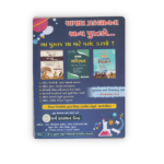 NCERT Based New Curriculum Class 10 Science Guide (Gujarati Medium) – GSEB Board Exam 2026 - Image 2