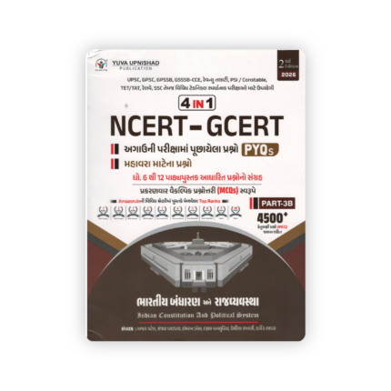 NCERT-GCERT 4 in 1 Part-3B: Indian Constitution & Political System (PYQs + MCQs)