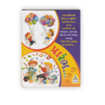 Pragna | Multilingual Language Learning Book for Kids up to Class 8