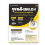 Gujarati-English (ગુજરાતી – English | PSI Paper-2) - Image 2
