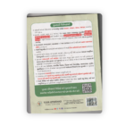 Paryavaran (Environment) – NCERT/GCERT Competitive Exam Book 2024 - Image 2