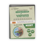 Paryavaran (Environment) – NCERT/GCERT Competitive Exam Book 2024