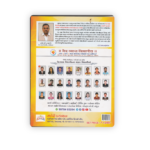 Police Constable Part-2 Competitive Exam Guide Book (Latest Edition Gujarati Medium) - Image 2