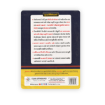 Police Constable Practice Paperset (25 + 1 Latest Exam Paper) | Gujarat Police Recruitment Board (GPRB) | 2nd Edition 2026 - Image 2