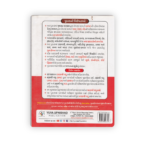 Quantitative Aptitude (ગણિત) for Competitive Examinations – Gujarati Medium | 2nd Edition 2026 - Image 2