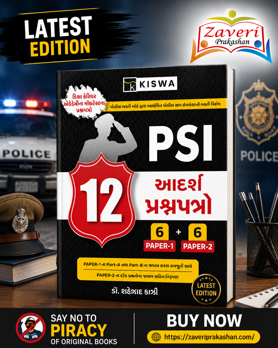 RGY PSI 12 Adarsh Prashnapatro (6 Paper-1 + 6 Paper-2) (PSI આદર્શ પ્રશ્નપત્રો (12 Model Papers)) - Image 1