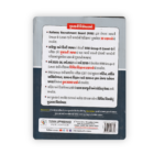 RRB Group-D (Level 1) – 30 Practice Papers | Gujarati Medium - Image 2