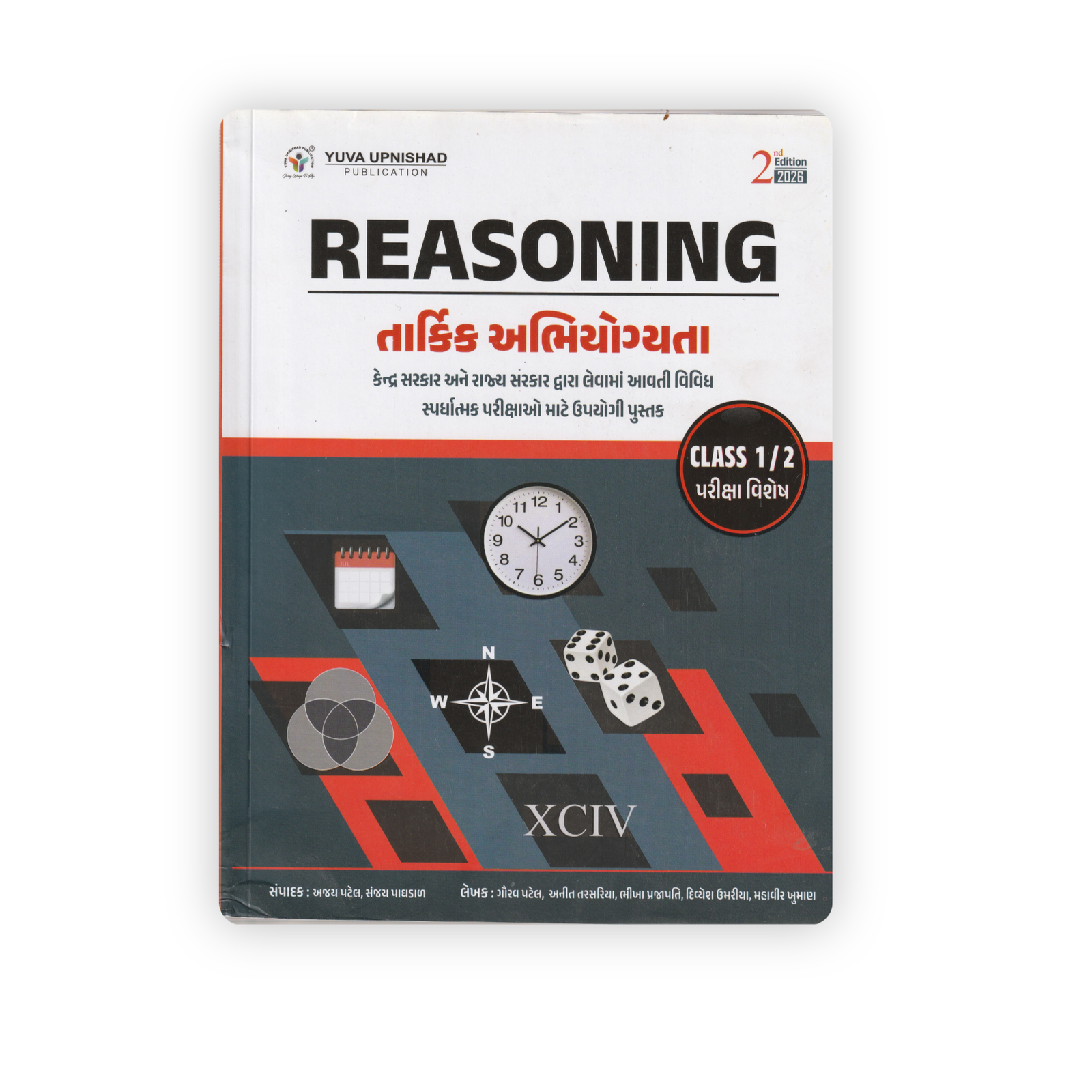 Reasoning & Logical Aptitude Gujarati Medium Book Reasoning & Logical Aptitude Gujarati Medium Book | Class 1 & 2 Exam Special 2026 Edition - Image 1