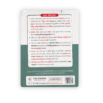 Revenue Talati (GSSSB) – Gujarati, English, Quantitative Aptitude & Mathematics | Latest Syllabus 2025 - Image 2