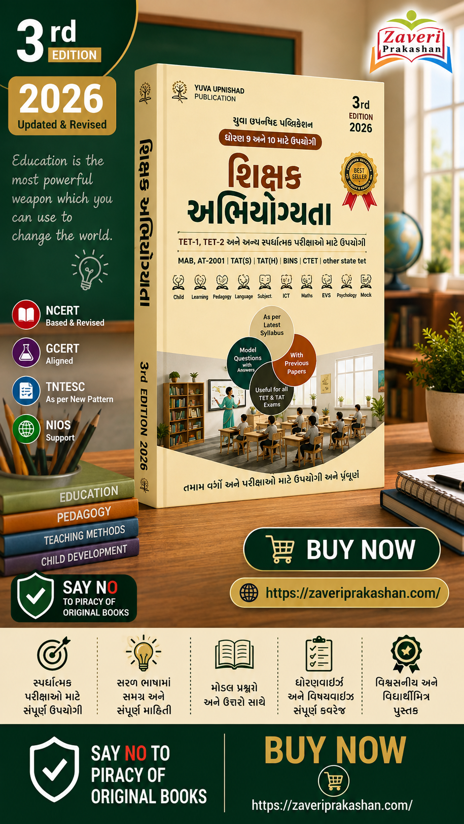 SGD4G85 SHIKSHAK ABHIYOGYATA (શિક્ષક અભિયોગ્યતા TET-1, TET-2, TAT) - Image 1