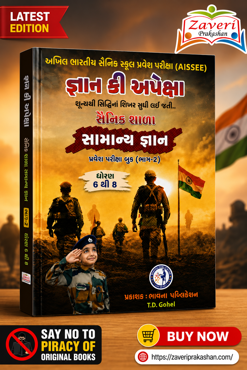 SK5 Gyan Ki Apeksha Sainik School (જ્ઞાન કી અપેક્ષા - સૈનિક શાળા સામાન્ય જ્ઞાન) - Image 1