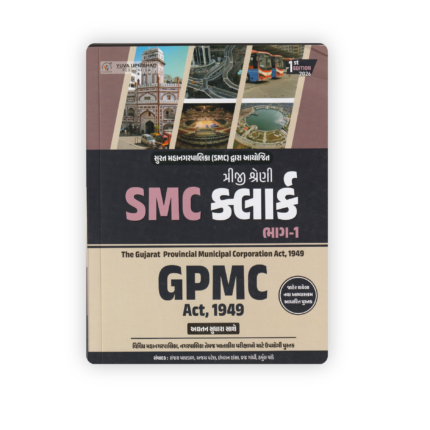 FGSMC Clerk Part-1 – GPMC Act 1949 Competitive Exam Book 2026