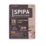 SPIPA Entrance Exam (SPIPA Entrance Exam) - Image 2