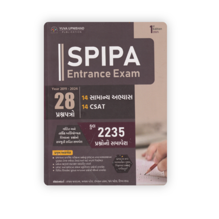 SPIPA Entrance Exam Solved Papers 2011–2024 (General Studies & CSAT) | Gujarati Medium