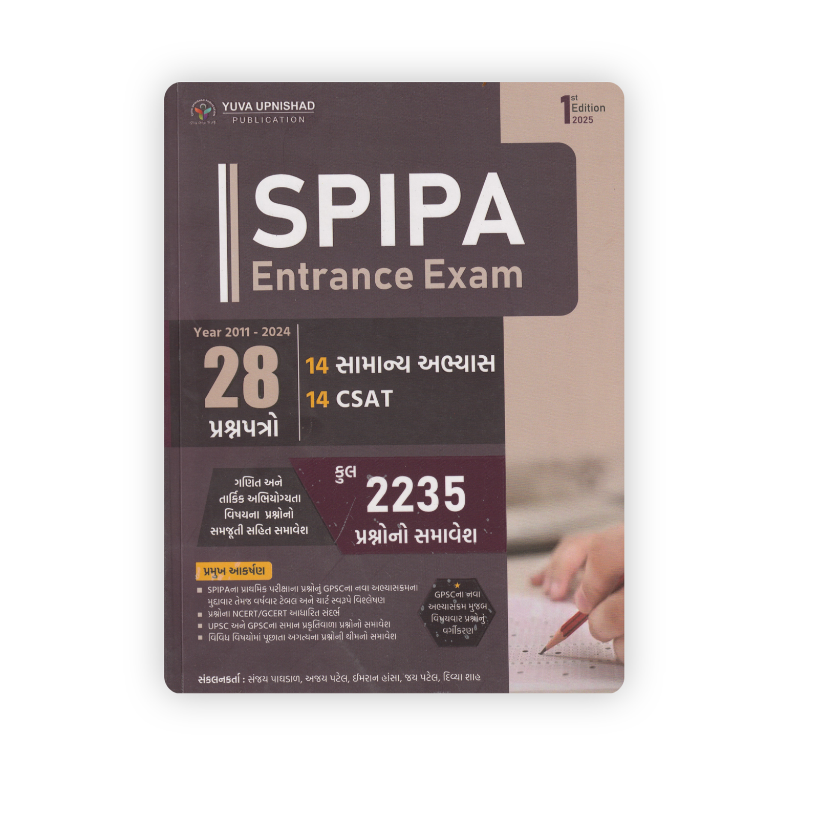 SPIPA Entrance Exam Solved Papers SPIPA Entrance Exam Solved Papers 2011–2024 (General Studies & CSAT) | Gujarati Medium - Image 1