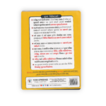 SSC CHSL Previous Year Question Papers (2020–2024) Gujarati Medium | 3100+ PYQs | 1st Edition 2025 - Image 2