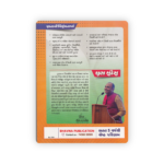 Start Up English – English Grammar, Vocabulary & Speaking Guide - Image 2