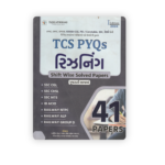 TCS PYQs Reasoning (TCS PYQs રીઝનિંગ) - Image 2