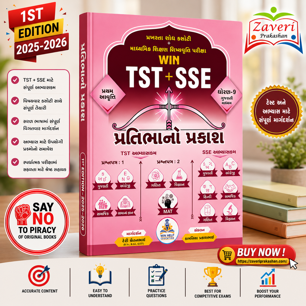 TST SSE WIN TST + SSE (પ્રતિભાનો પ્રકાશ) - ધોરણ 9 - Image 1