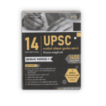 UPSC Previous Year Solved Papers (2011–2024) General Studies Paper-I | Gujarati Medium