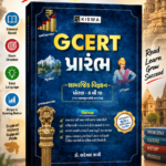GCERT Parambh | Samajik Vigyan Book Std 6 to 10 (GCERT પ્રહાર વિજ્ઞાન (ધોરણ 6 થી 10))