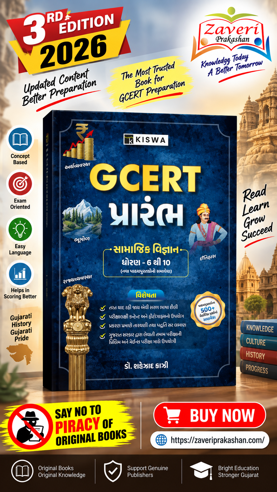 VBNVBN GCERT Parambh | Samajik Vigyan Book Std 6 to 10 (GCERT પ્રહાર વિજ્ઞાન (ધોરણ 6 થી 10)) - Image 1