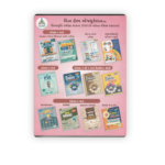 Gyan Ki Apeksha Jawahar Navodaya Entrance Exam Practice Book Std. 6 - Image 2