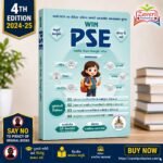 WIN PSE (WIN PSE (પ્રાથમિક શિક્ષણ શિષ્યવૃત્તિ પરીક્ષા) - ધોરણ 6)